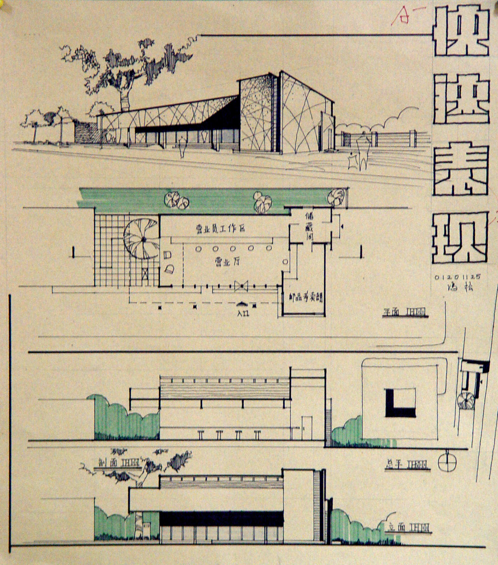 清华大学建筑学院超经典高分快题180例_1 (67).JPG