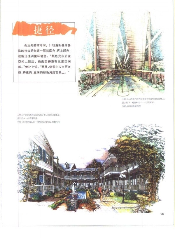 美国建筑画选—马克笔的魅力_p_large_wEzv_7ca5000d1bab5c3f.jpg