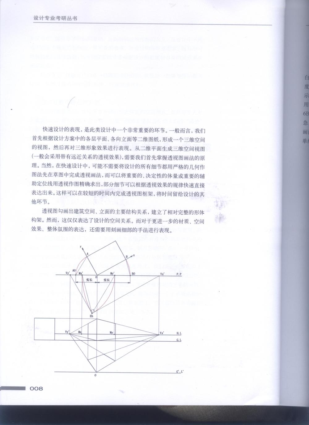同济编快题表现_照片 007.jpg