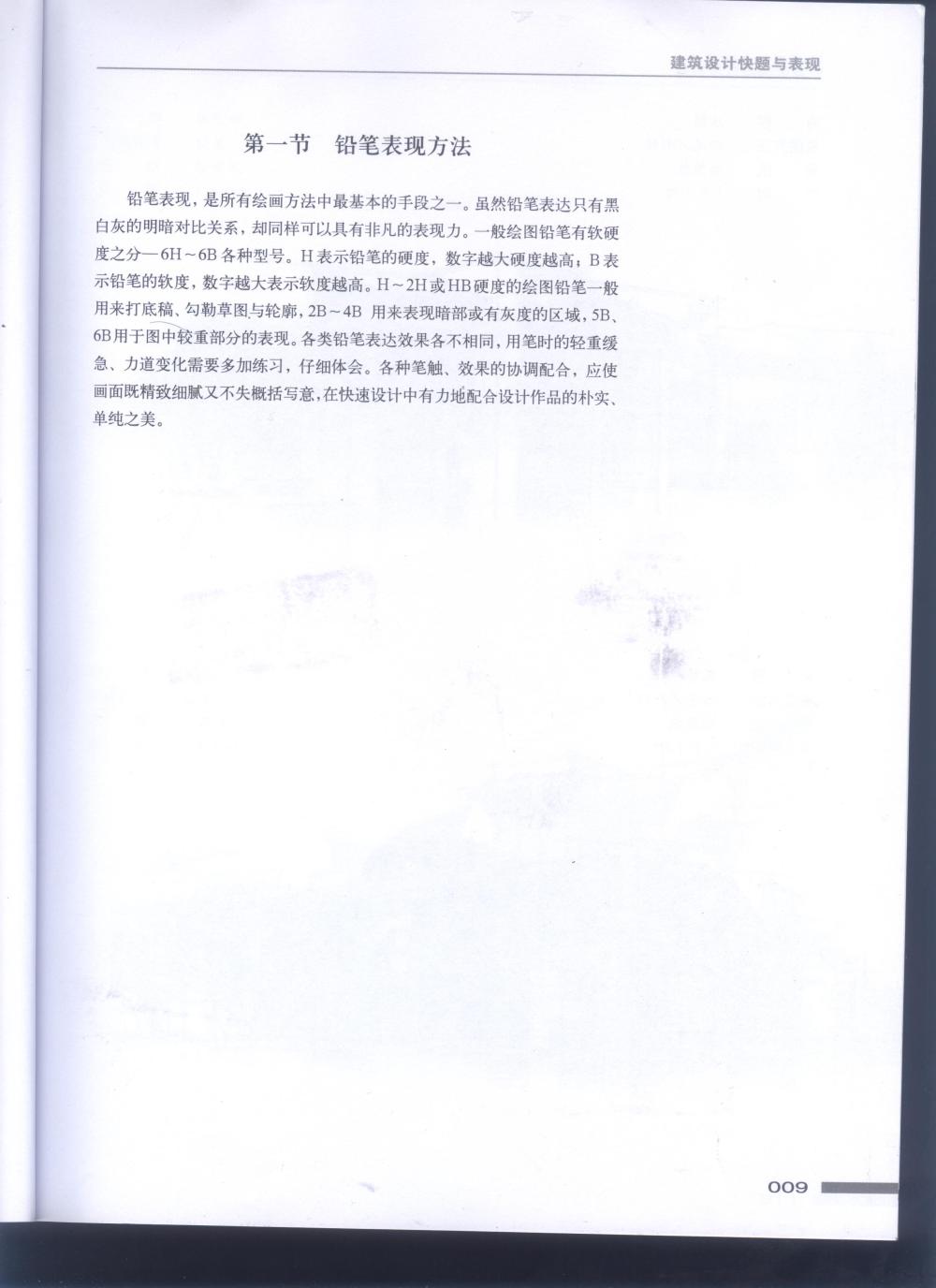 同济编快题表现_照片 008.jpg