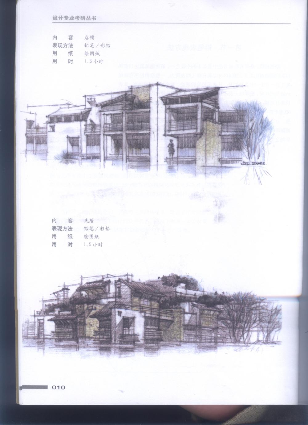 同济编快题表现_照片 009.jpg
