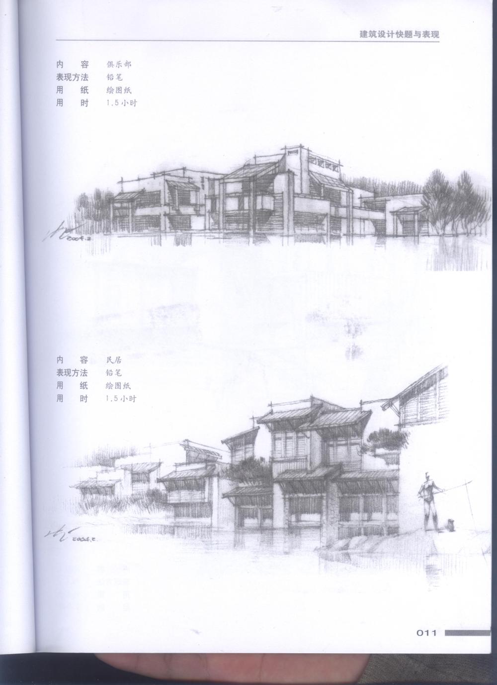 同济编快题表现_照片 010.jpg