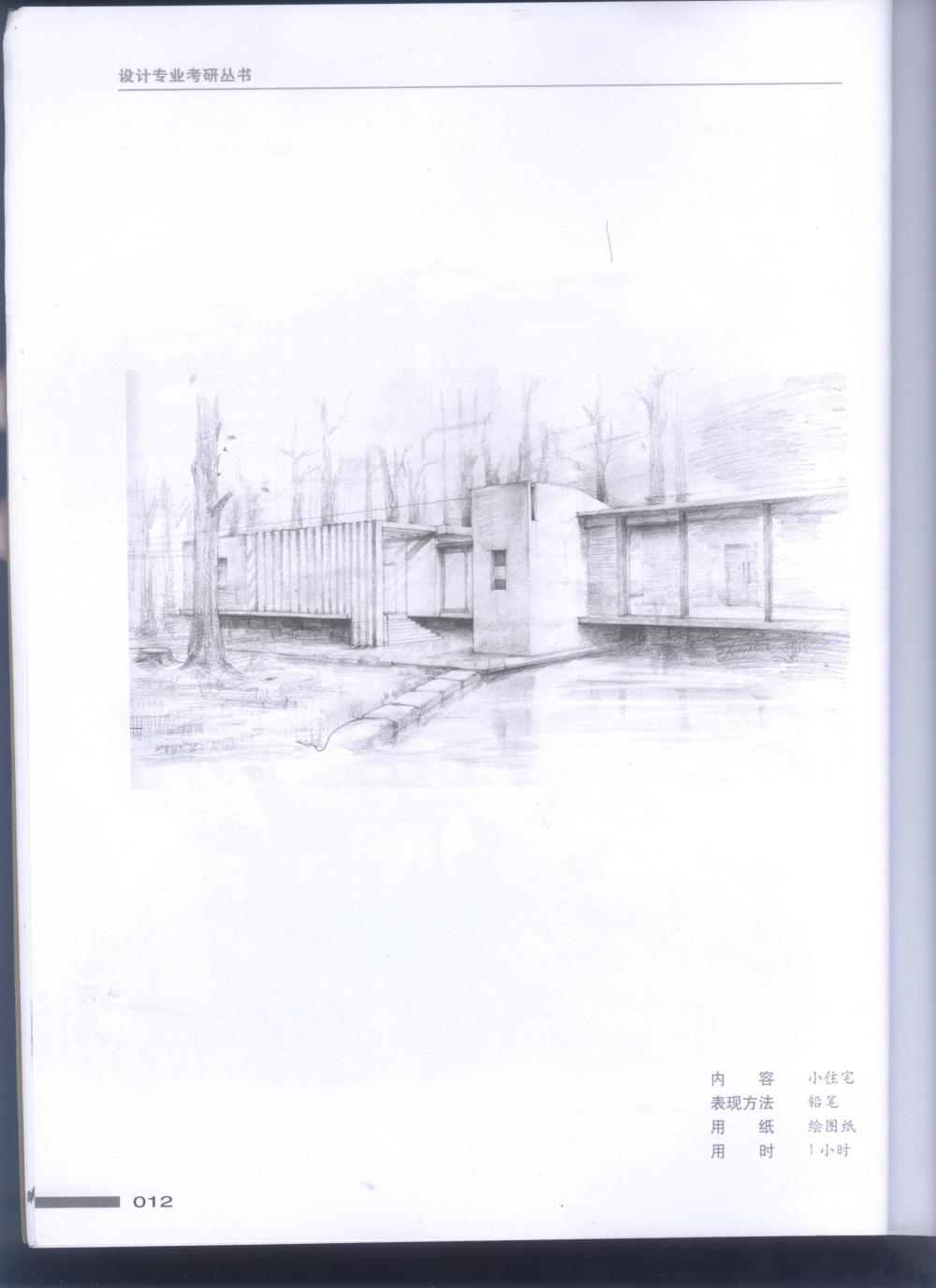 同济编快题表现_照片 011.jpg