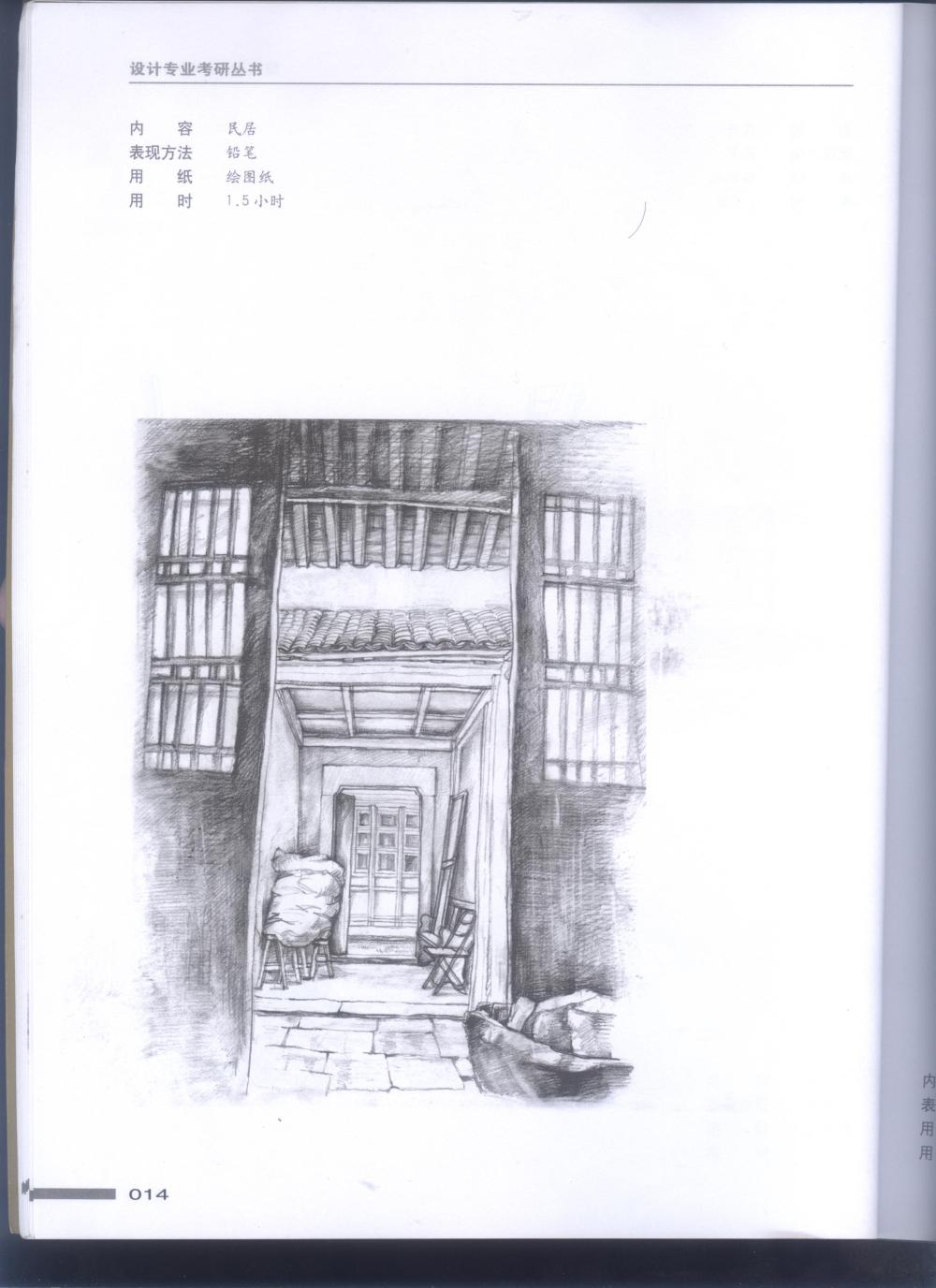 同济编快题表现_照片 013.jpg