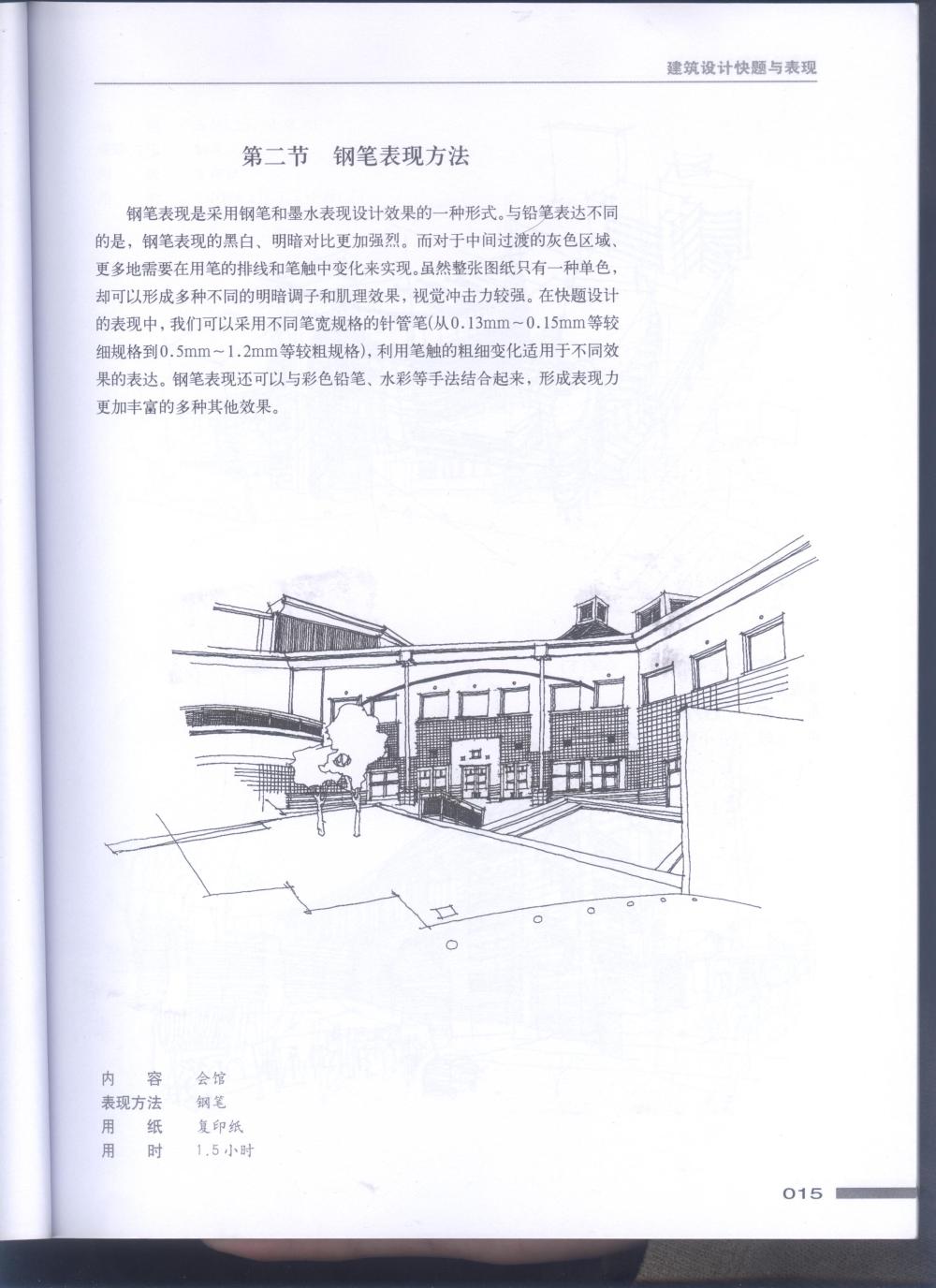 同济编快题表现_照片 014.jpg