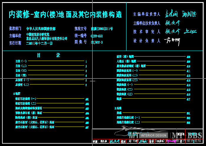 内装修CAD版本 第三册(03J502~3)_001.png