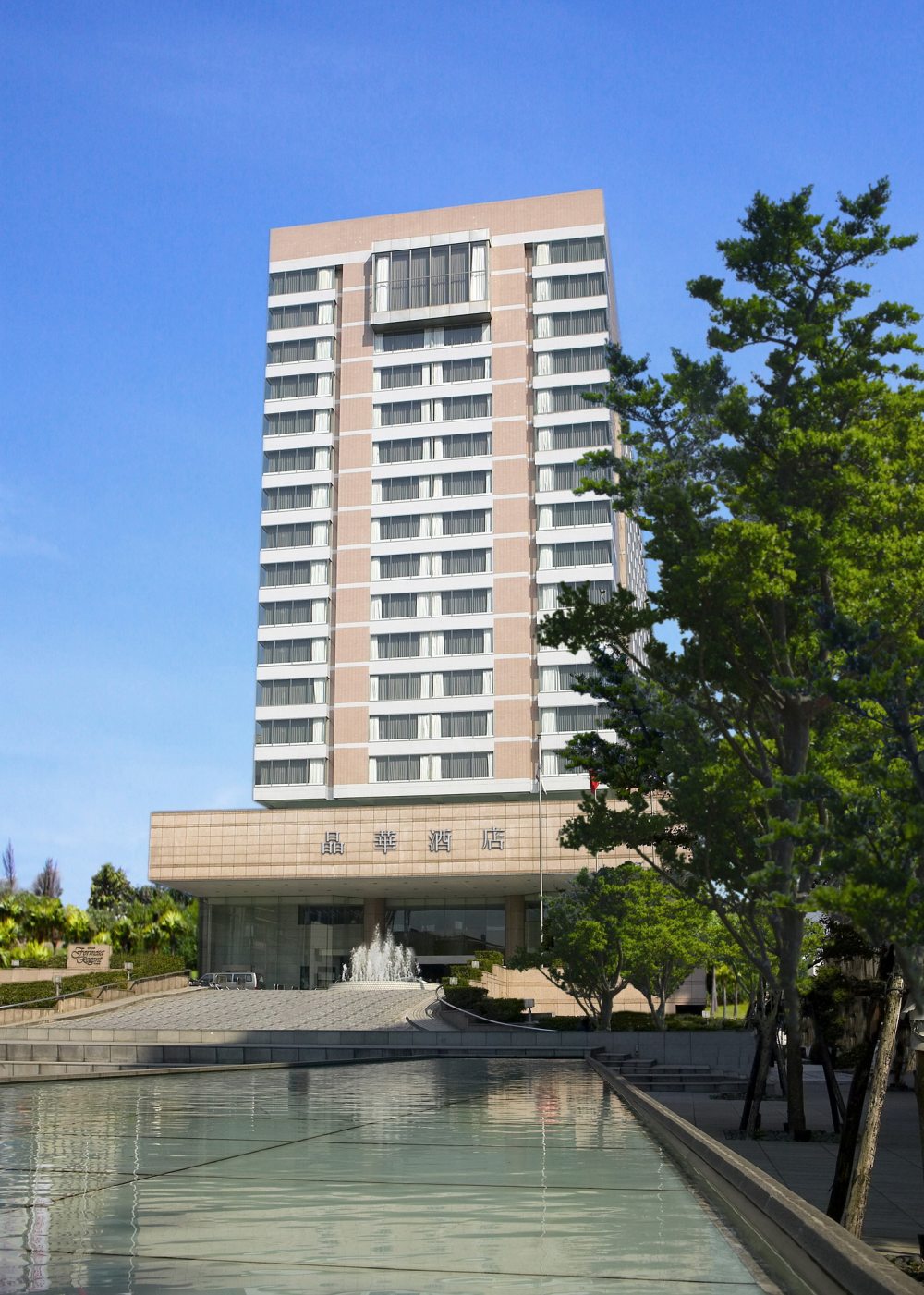 台北丽晶(晶华)酒店---世界酒店考_42044144-H1-Exterior.jpg