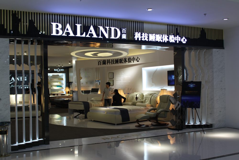 美国品牌BALAND mattress_门头