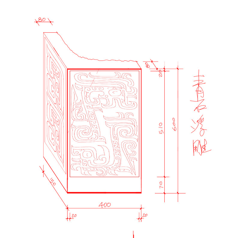 丽江大研古城将军第会馆_青石大样.jpg