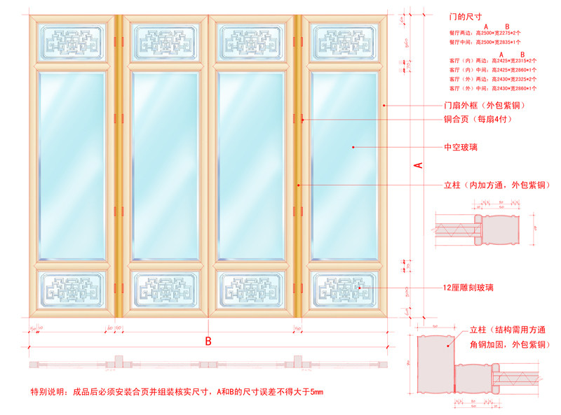 丽江大研古城将军第会馆_铜门大样.jpg