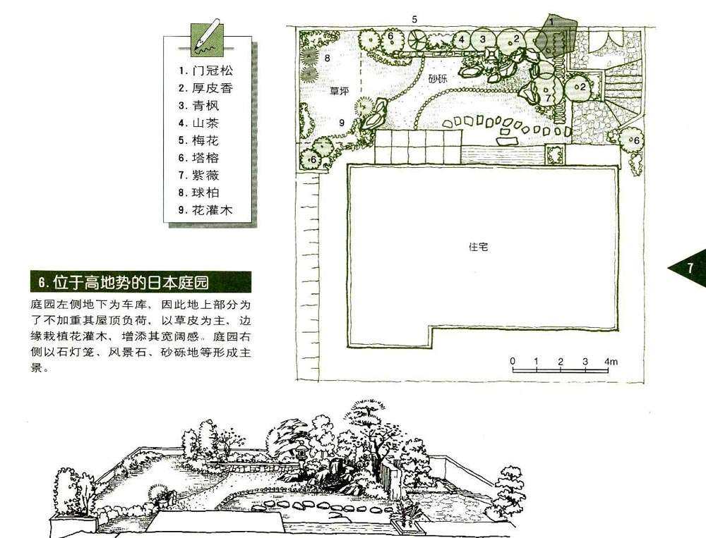 之郁整理庭园设计图籍_7.jpg