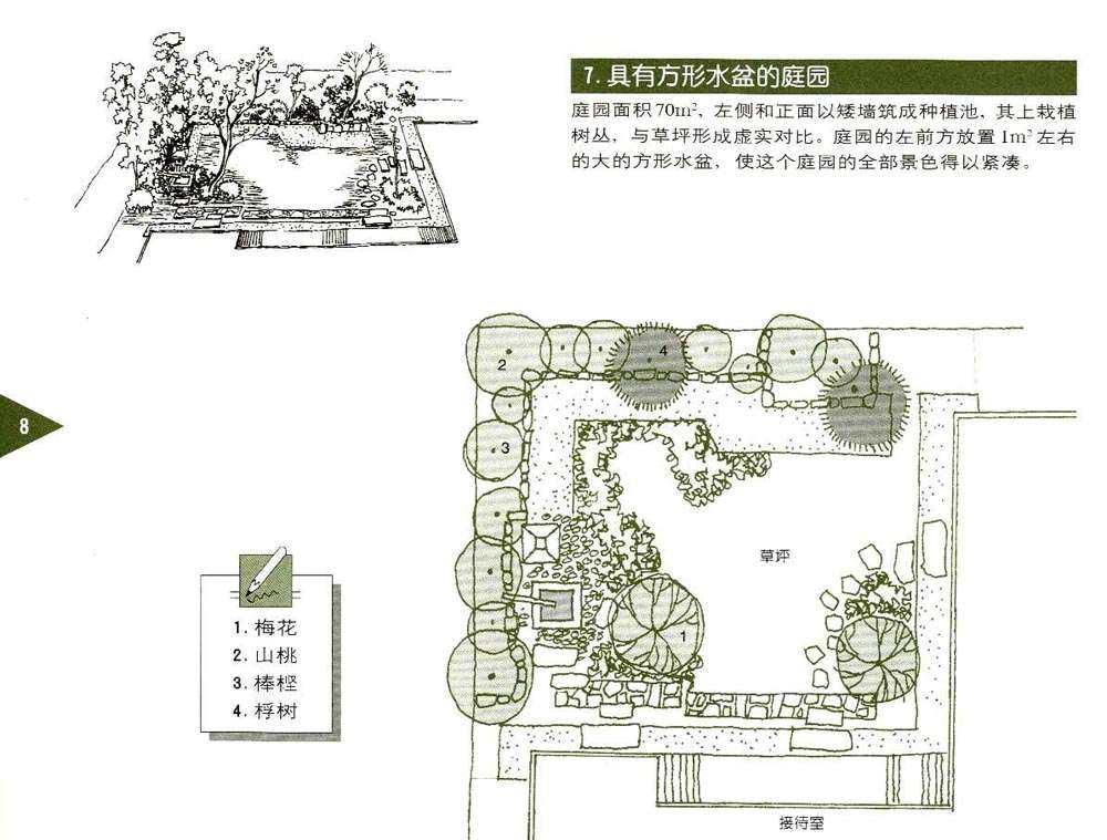 之郁整理庭园设计图籍_8.jpg