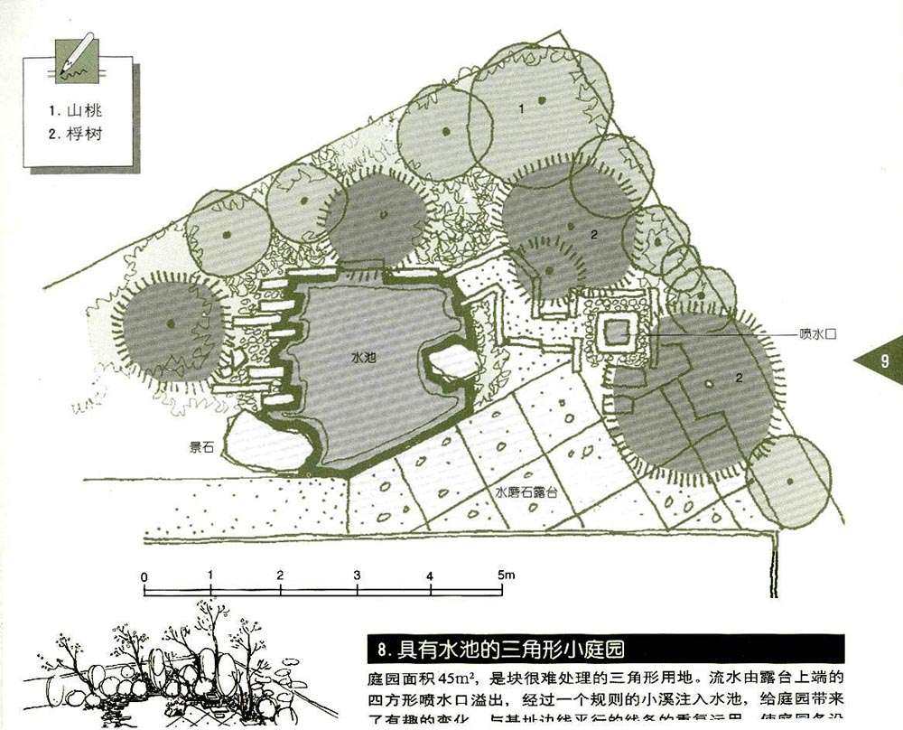 之郁整理庭园设计图籍_9.jpg