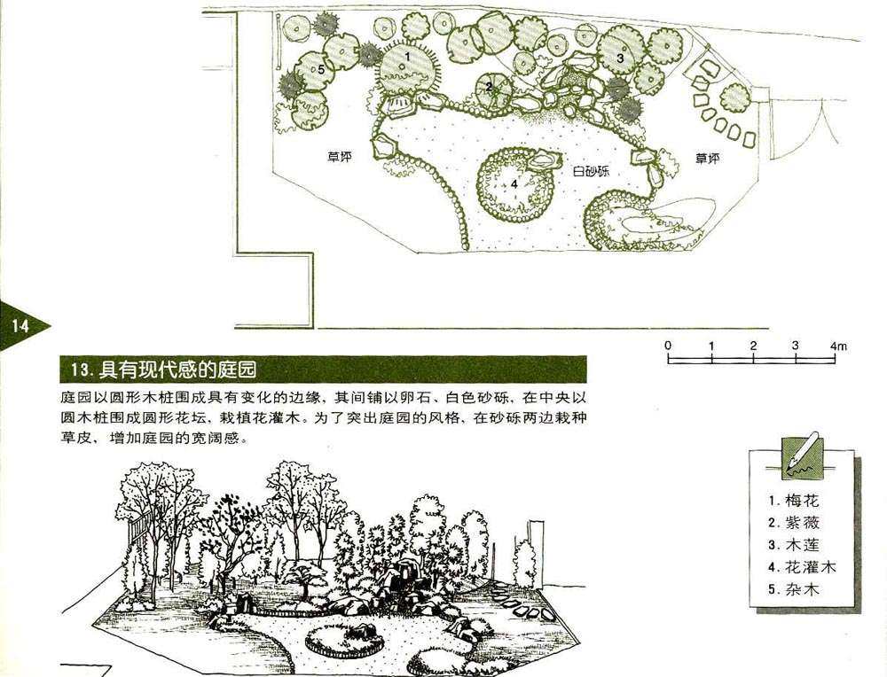 之郁整理庭园设计图籍_14.jpg