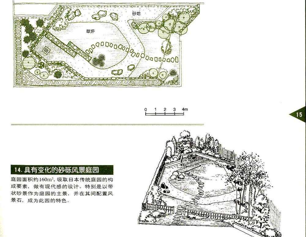 之郁整理庭园设计图籍_15.jpg