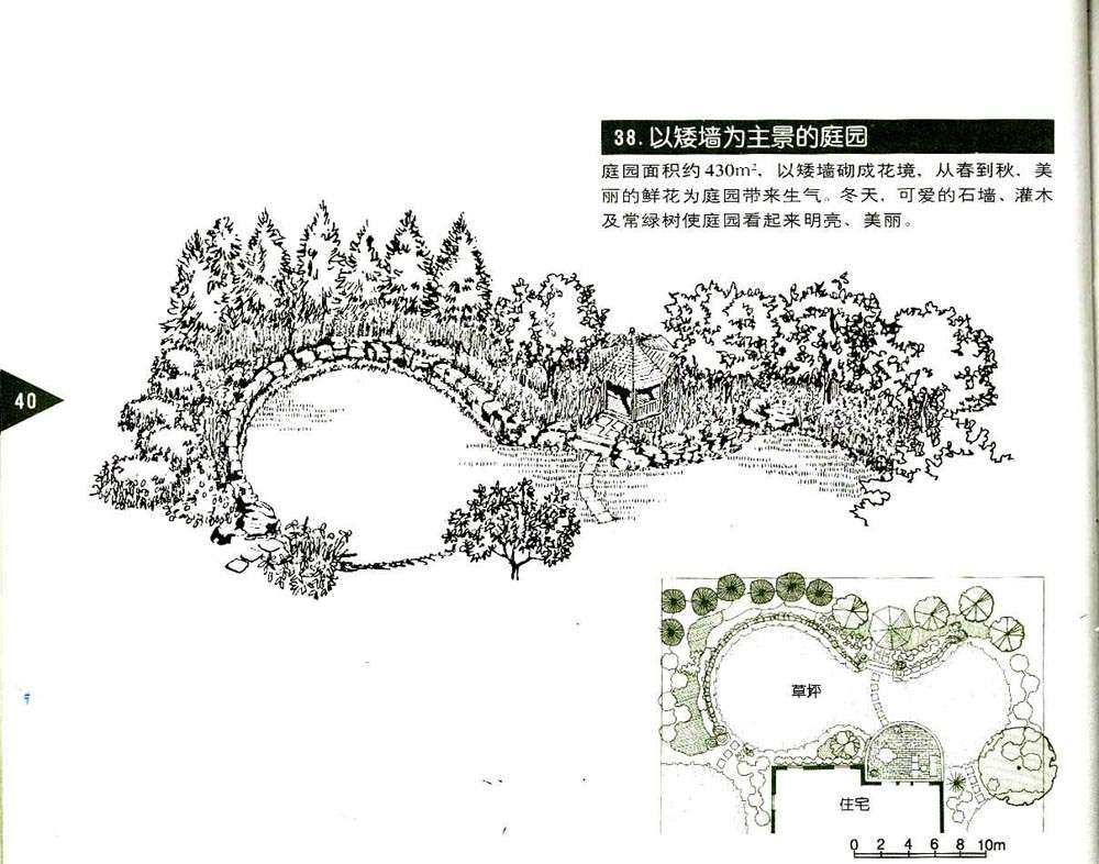 之郁整理庭园设计图籍_40.jpg