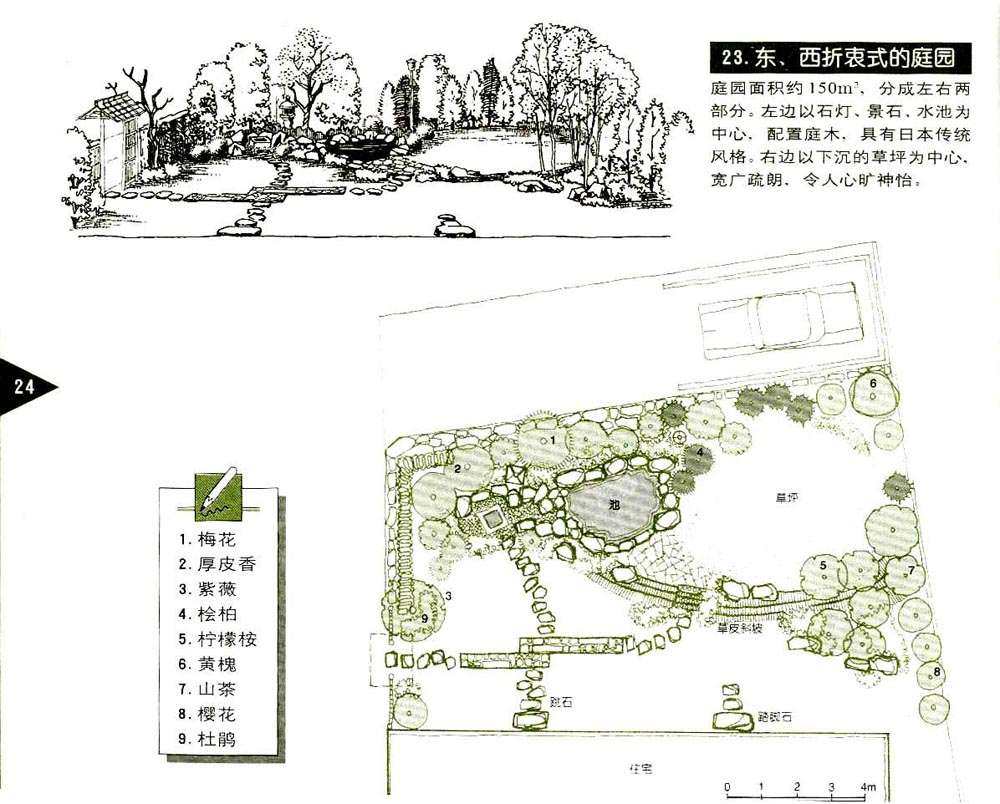之郁整理庭园设计图籍_24.jpg