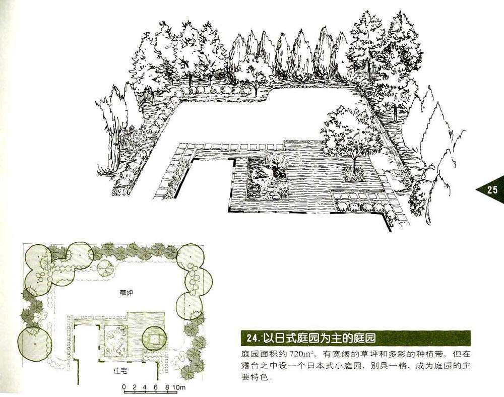 之郁整理庭园设计图籍_25.jpg