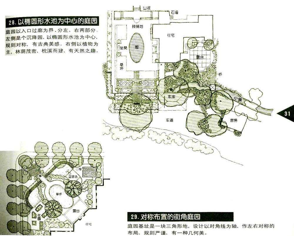 之郁整理庭园设计图籍_31.jpg