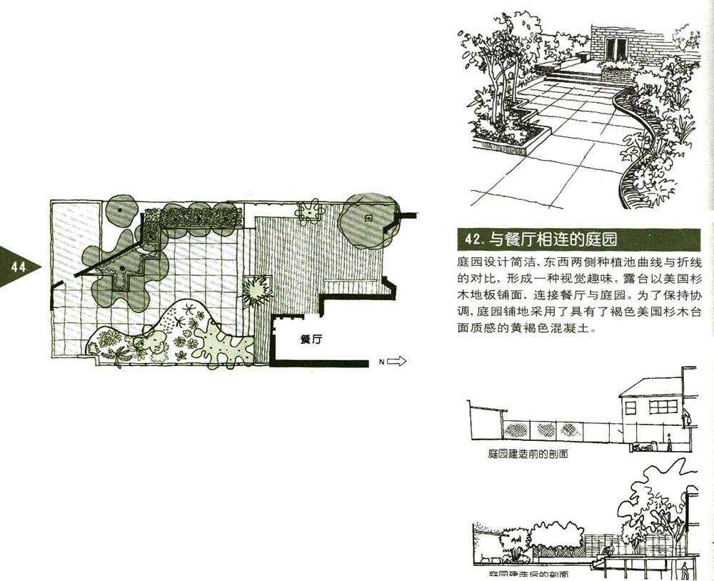 之郁整理庭园设计图籍_44.jpg