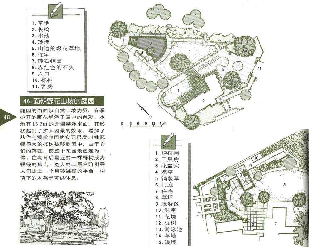 之郁整理庭园设计图籍_48.jpg