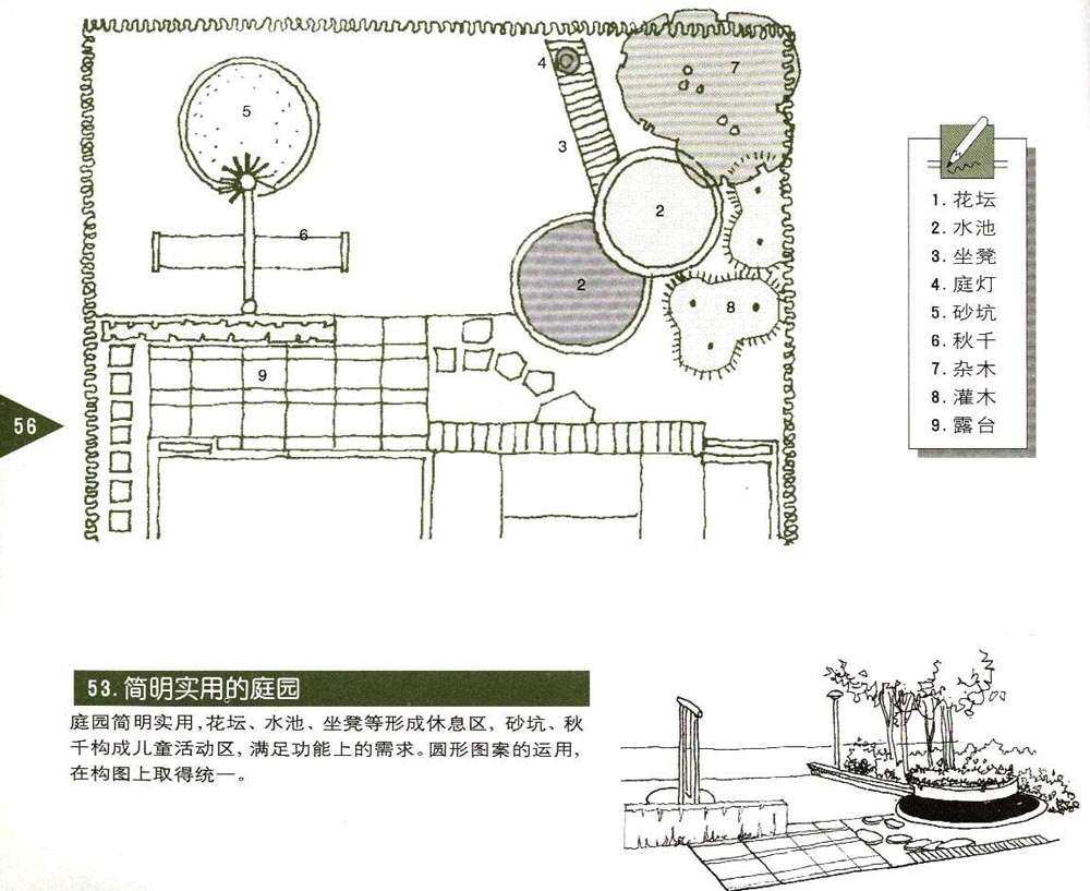 之郁整理庭园设计图籍_56.jpg