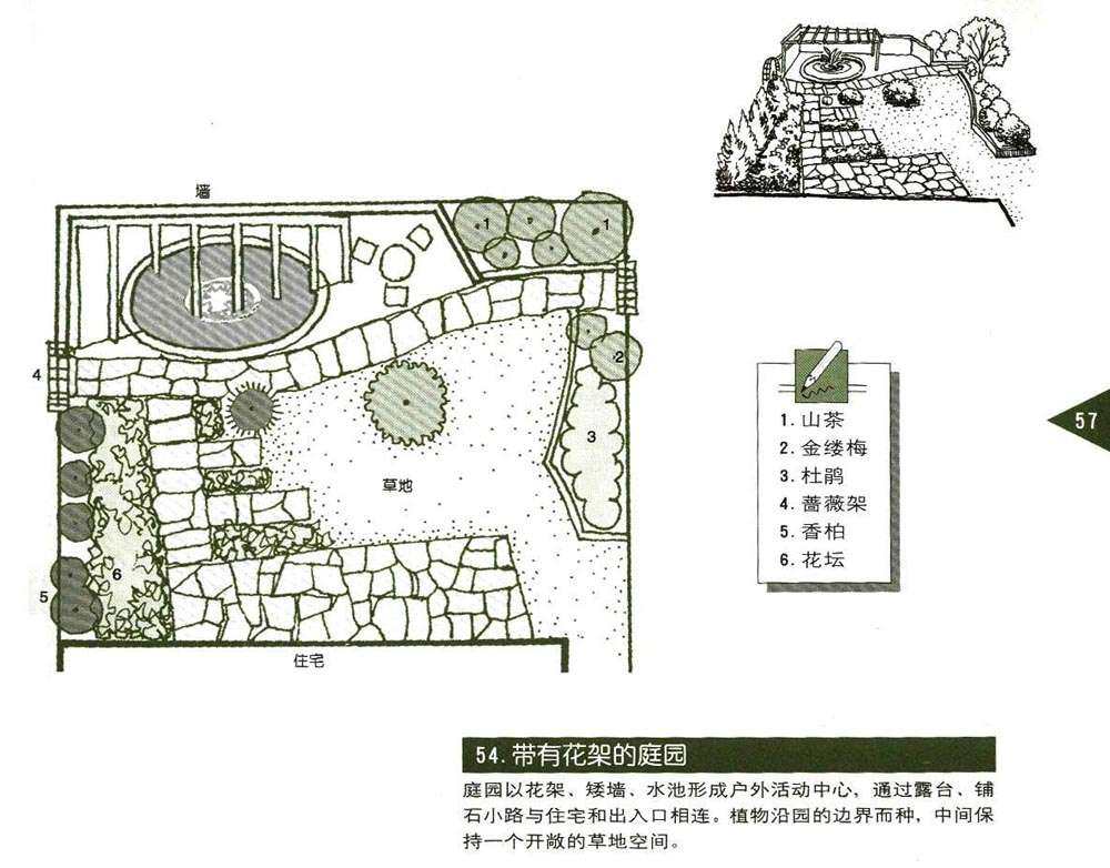 之郁整理庭园设计图籍_57.jpg