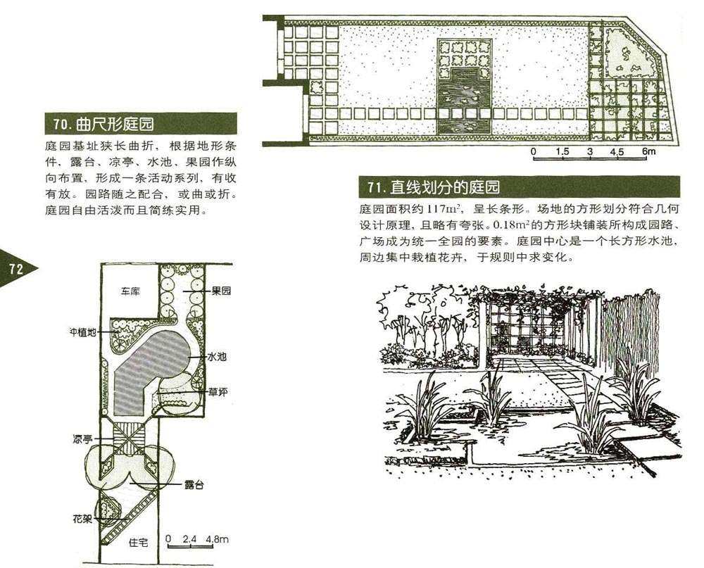 之郁整理庭园设计图籍_72.jpg