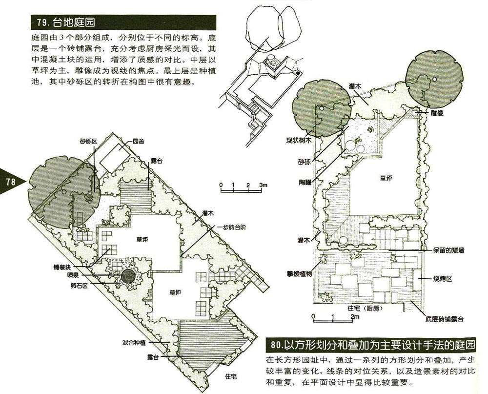 之郁整理庭园设计图籍_78.jpg