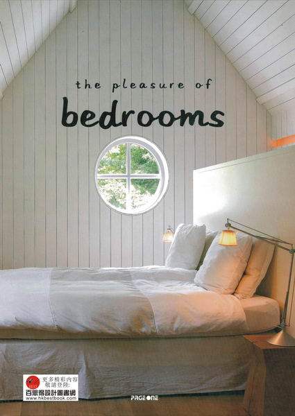 bedrooms-系列_000封面.jpg