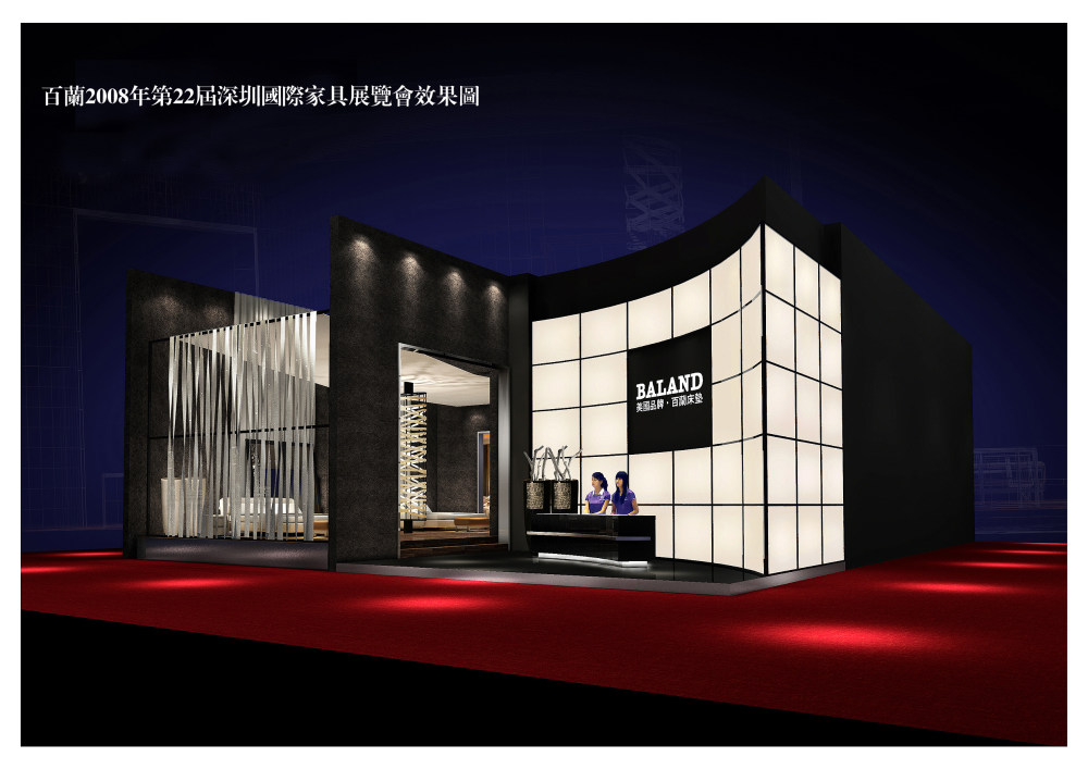 baland mattress_百兰展位.jpg