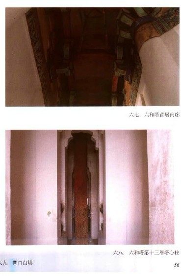 佛教建筑：南方_4.jpg