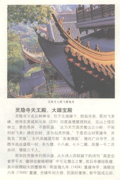 杭州的古建筑_10.jpg