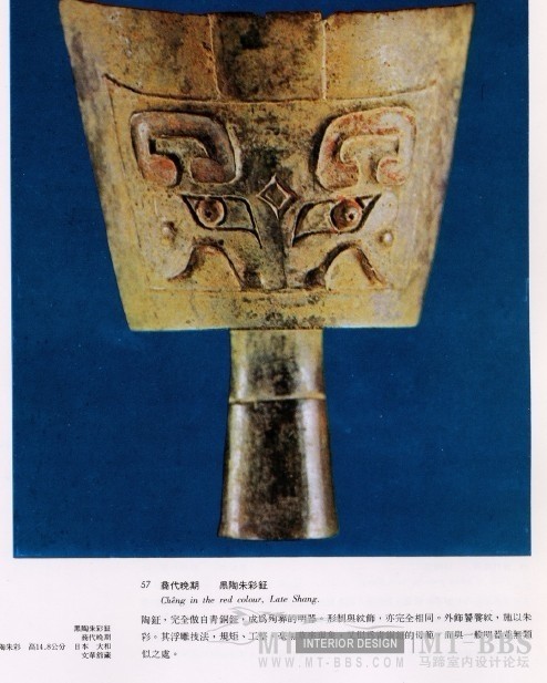 【中国陶瓷】01.史前．商．周陶器篇_6.jpg