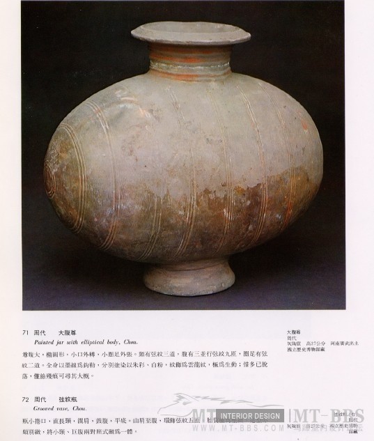 【中国陶瓷】01.史前．商．周陶器篇_8.jpg