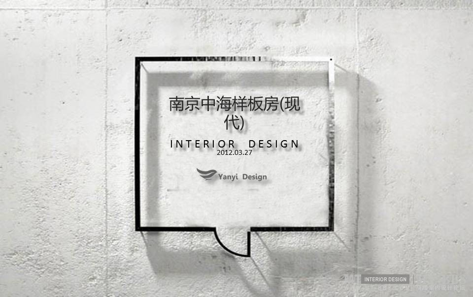 燕翼设计事务所--南京中海现代_幻灯片1.JPG