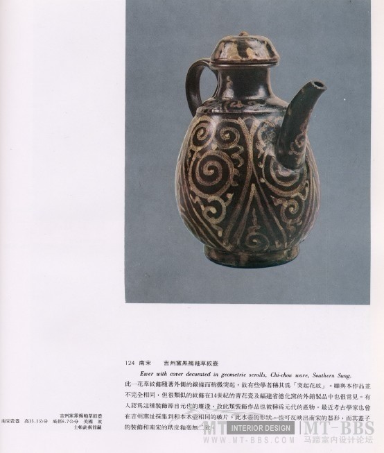 【中国陶瓷】03宋·元瓷器篇_9.jpg