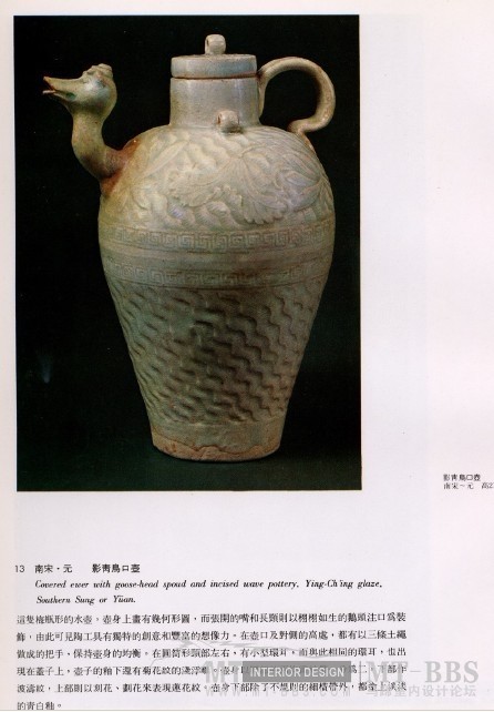 【中国陶瓷】03宋·元瓷器篇_2.jpg