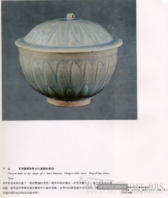 【中国陶瓷】03宋·元瓷器篇_3.jpg