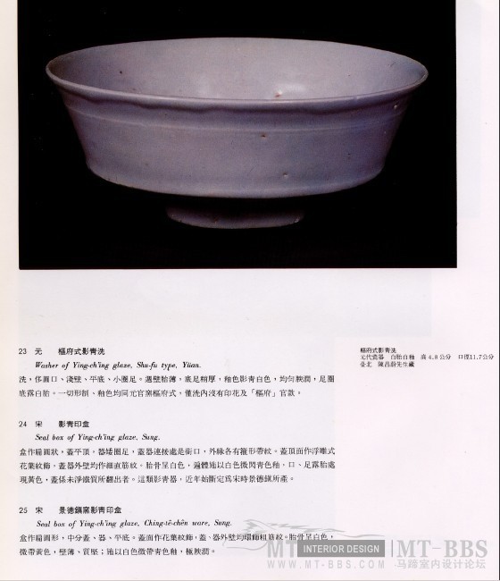 【中国陶瓷】03宋·元瓷器篇_5.jpg