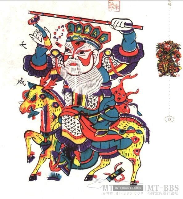 朱仙镇年画七日谈（2005）65M_4.jpg