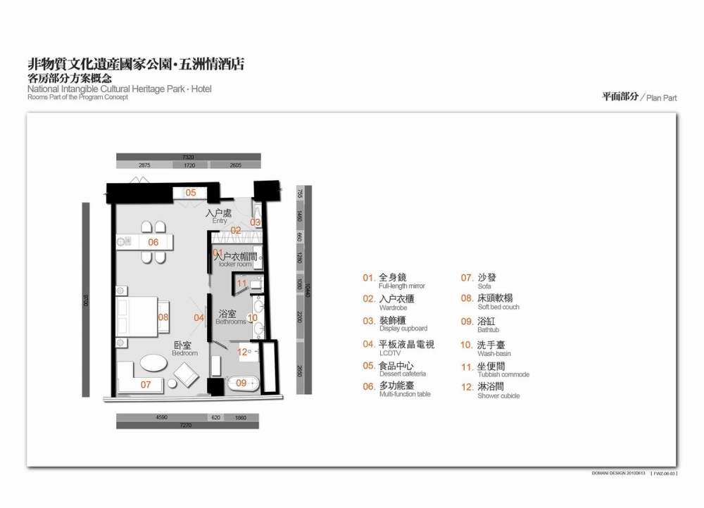 张星(东仓)--非物质文化遗产国家公园五州情酒店客房概念_16.jpg