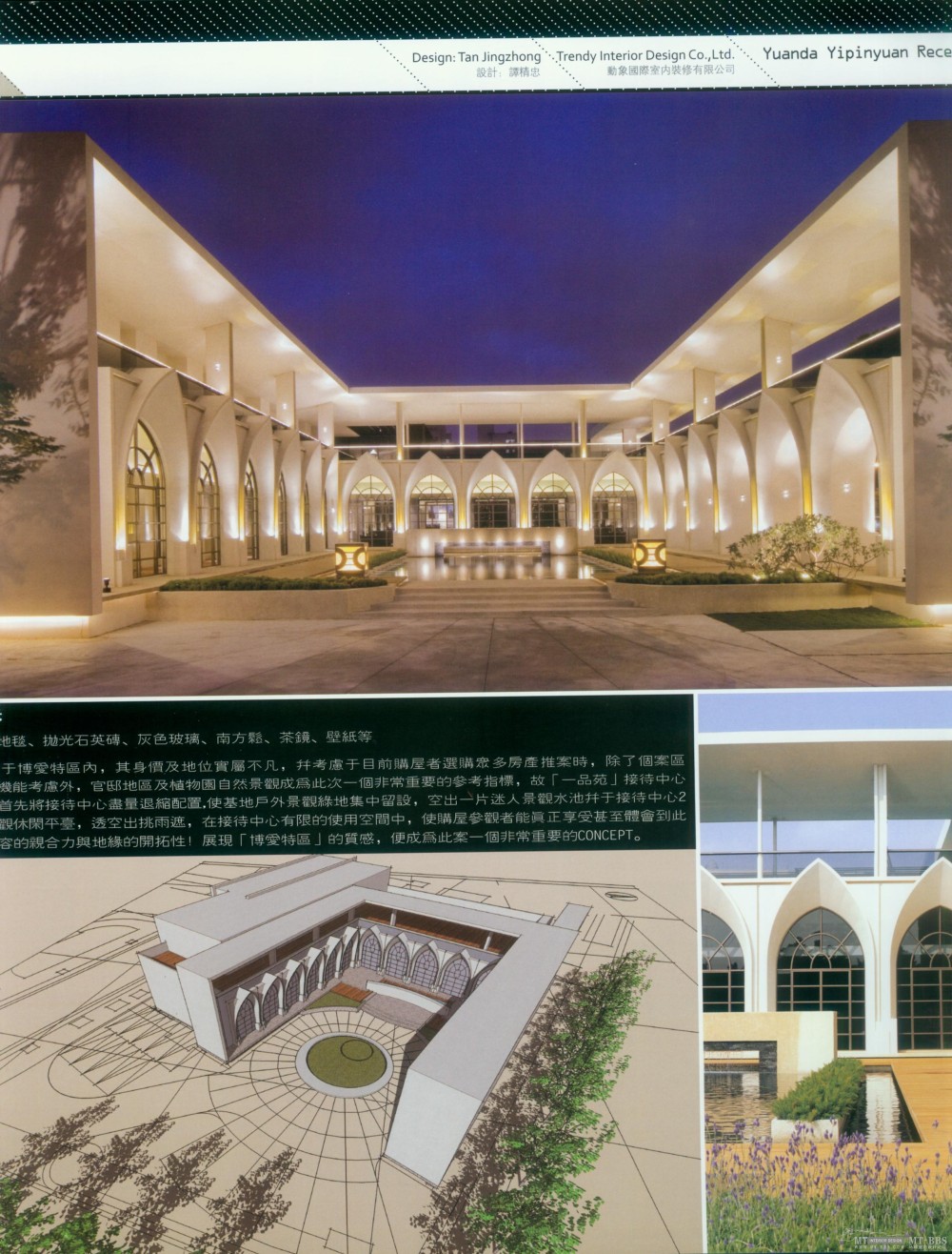 顶尖样板房_科比096.jpg