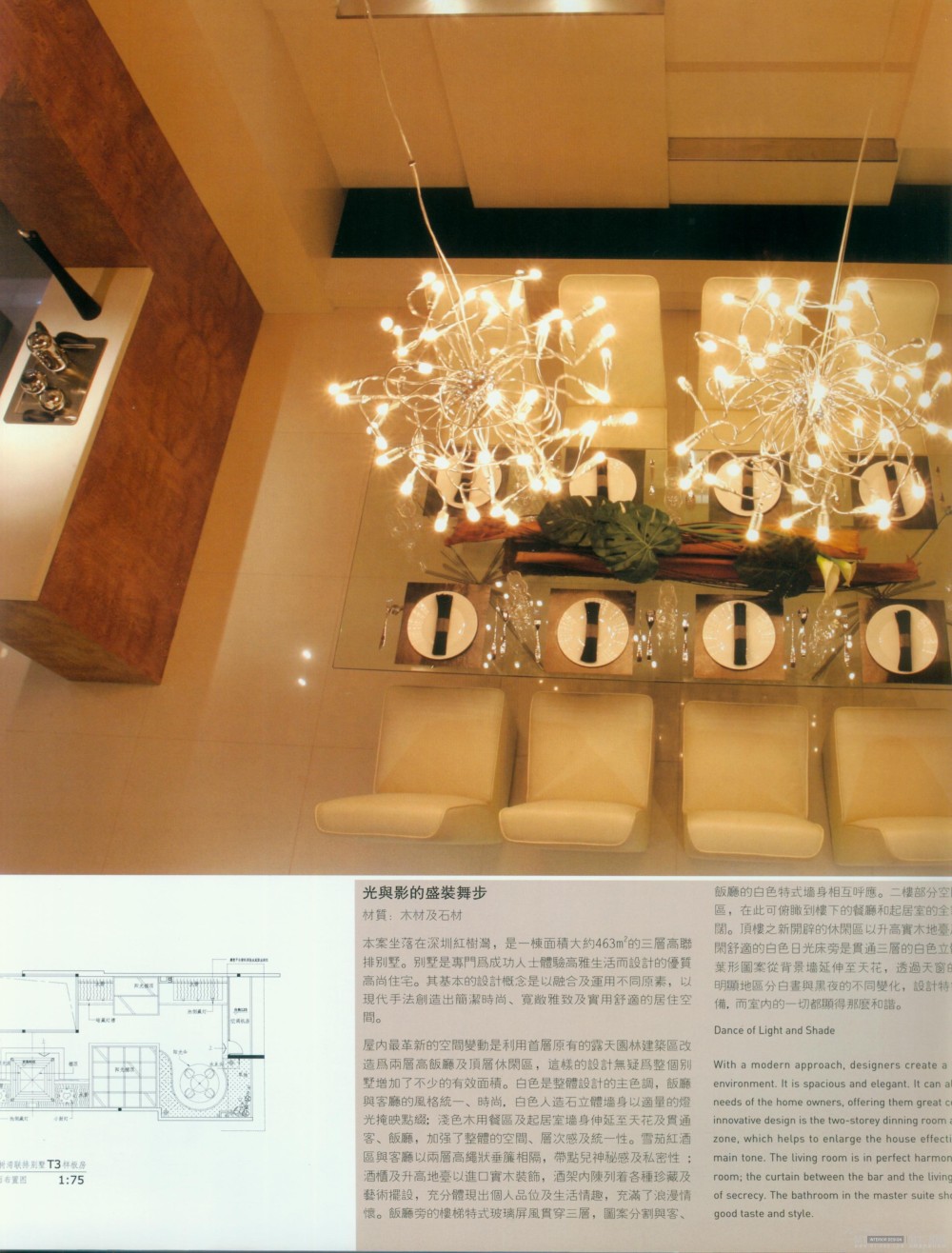 顶尖样板房_科比134.jpg
