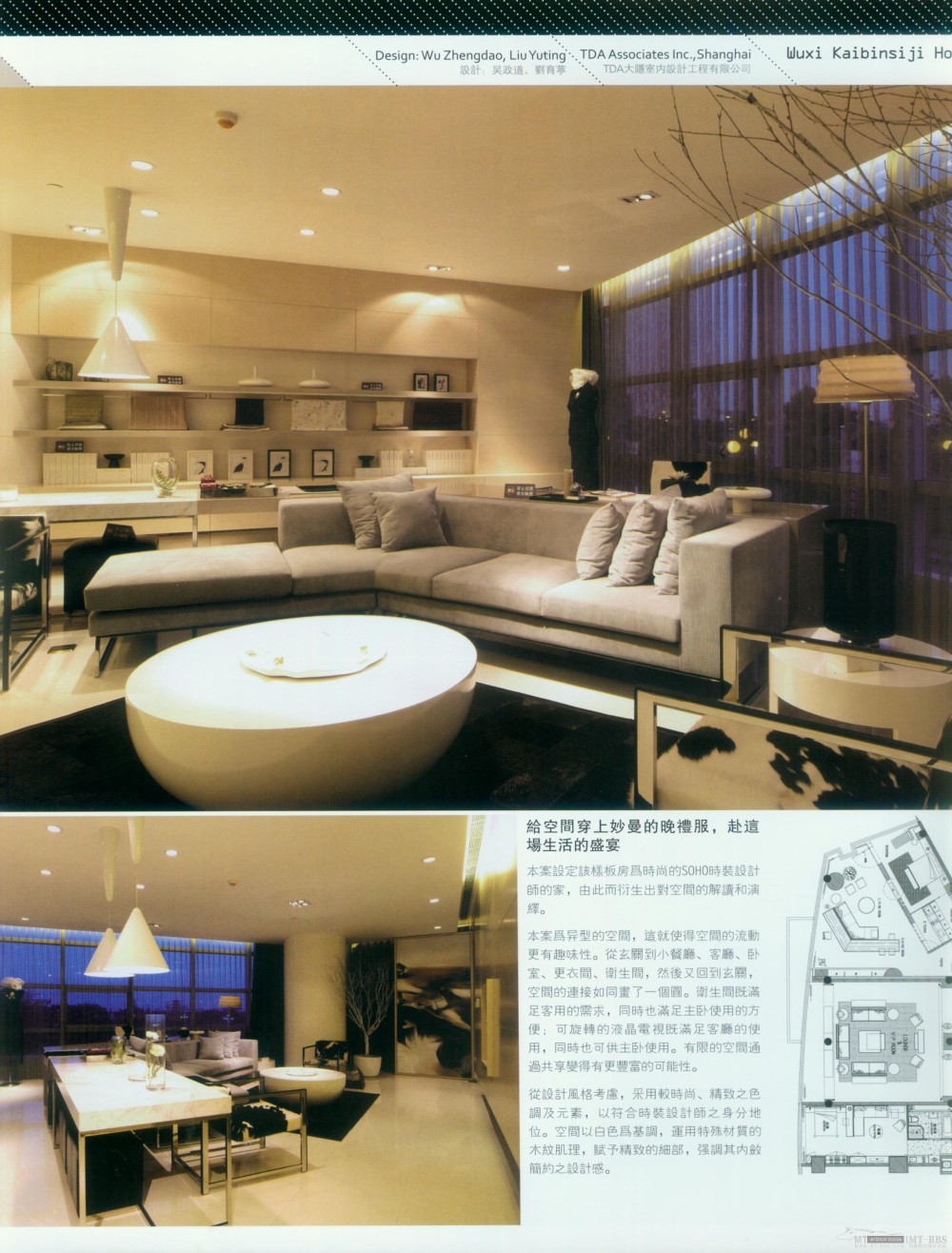 顶尖样板房_科比142.jpg