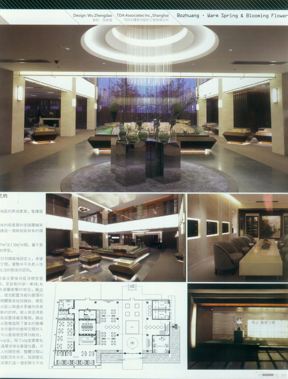 顶尖样板房_科比144.jpg