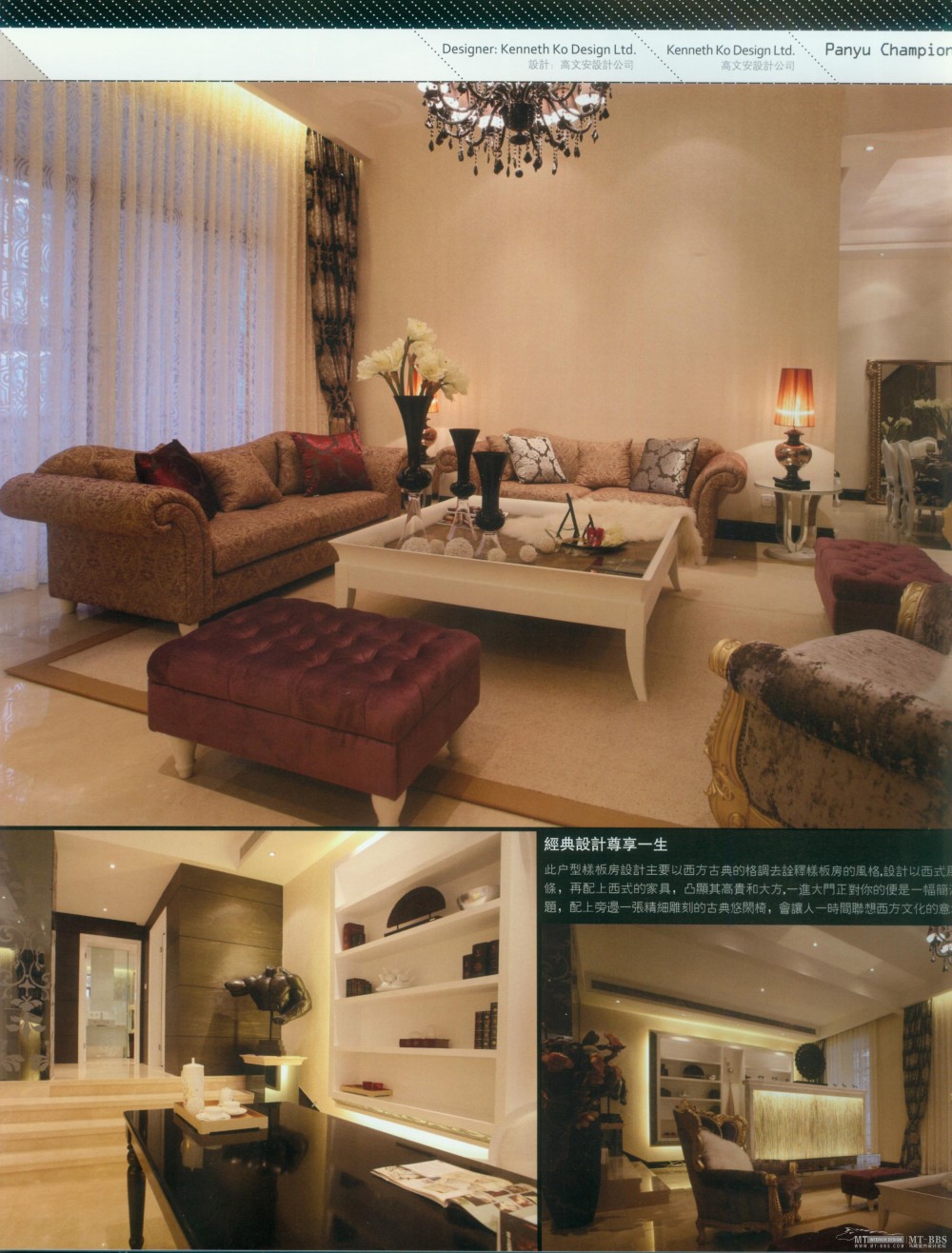 顶尖样板房_科比210.jpg