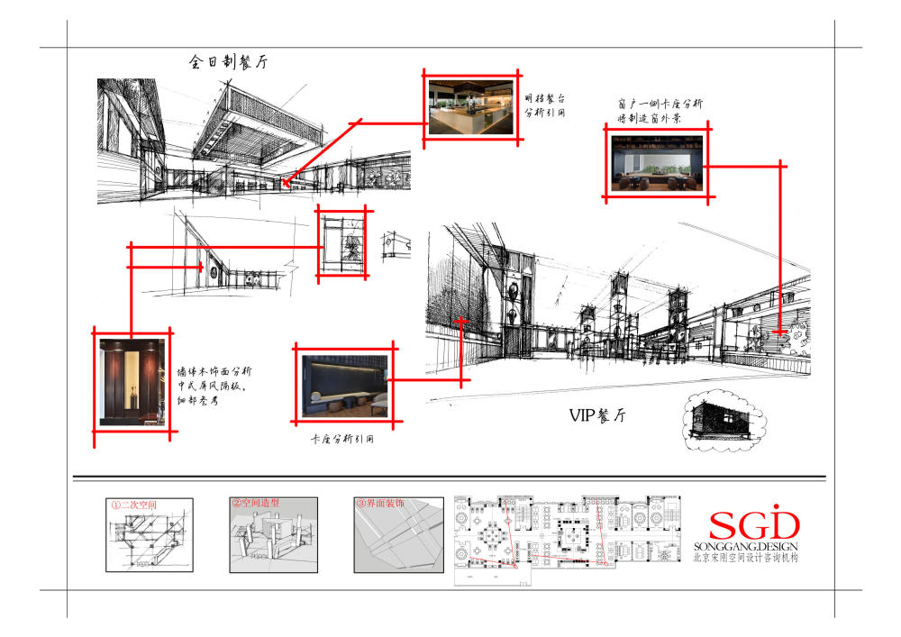 马克笔手绘方案稿_项目A餐厅手稿.jpg