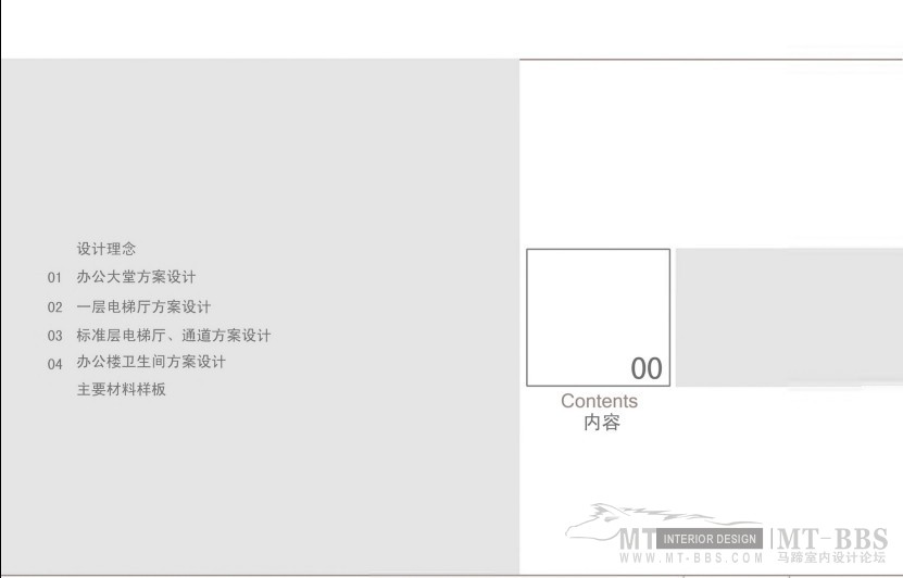 上海某办公大楼公共空间室内设计方案_1.jpg