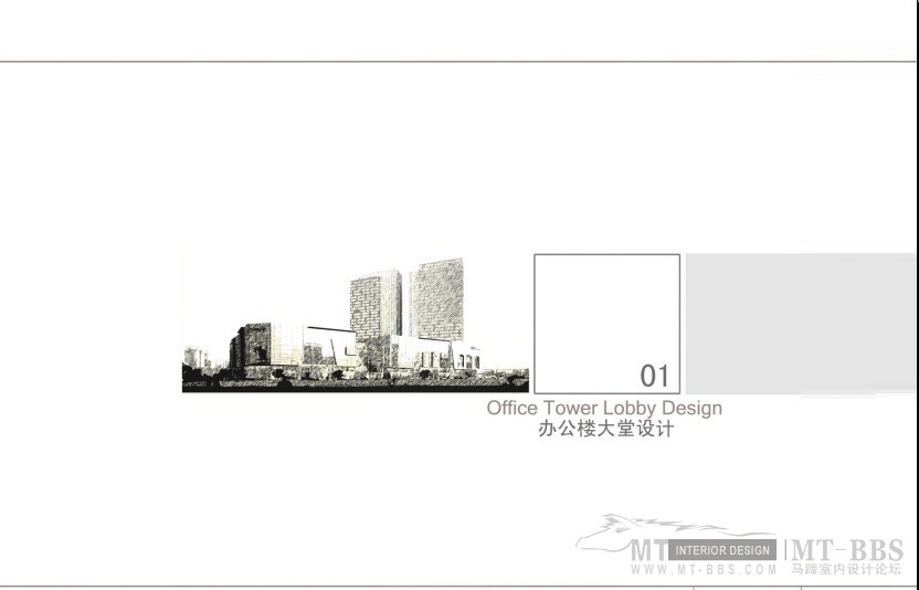 上海某办公大楼公共空间室内设计方案_3.jpg